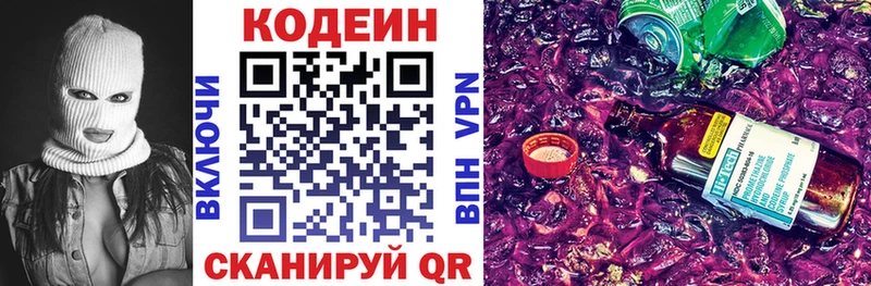 Кодеин напиток Lean (лин) Чадан