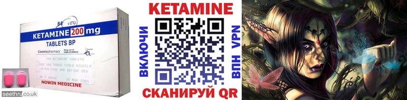 Кетамин ketamine  Чадан 