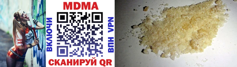 МДМА VHQ  даркнет сайт  Чадан 