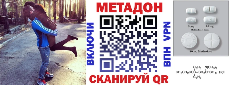 Метадон белоснежный  Чадан 