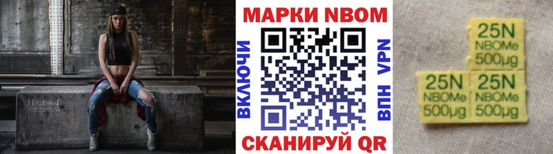 Наркотические марки 1500мкг  Чадан 